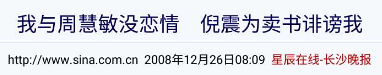 被戴8次绿帽子，3次捉奸在床，这就是我们“玉女”守卫的爱情？