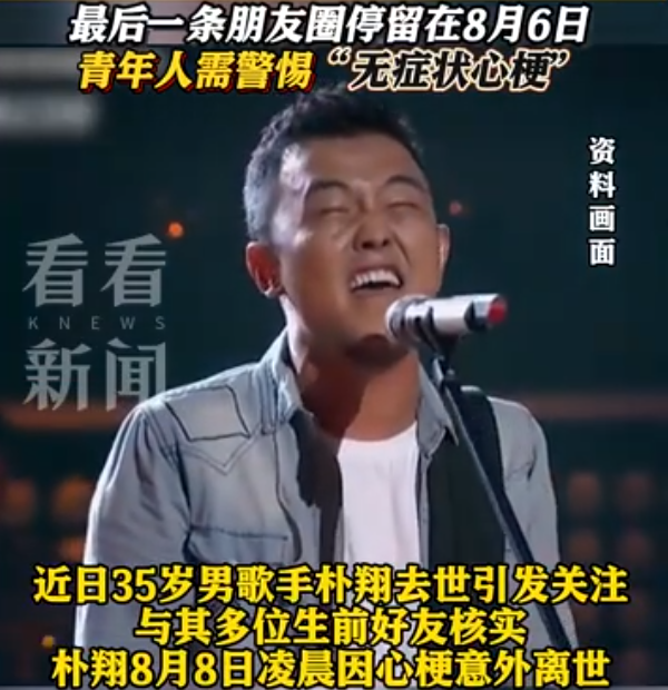 一路走好！不到72小时曝3位名人去世，2位都是歌星，最小仅35岁