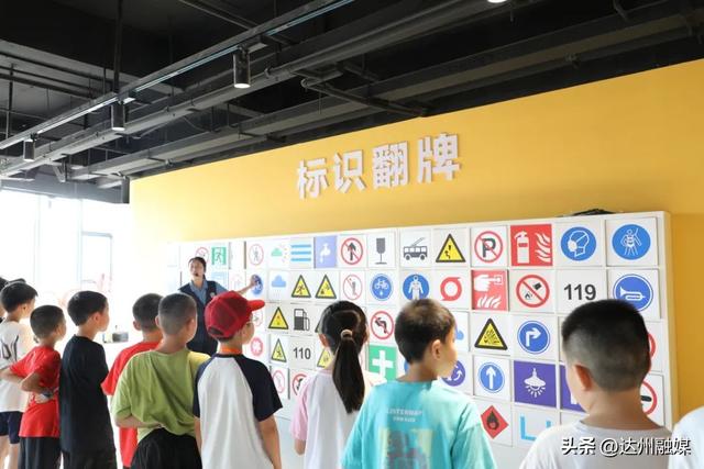 50余名儿童沉浸式研学！达州高新区打造“科技+安全”特色文旅体验