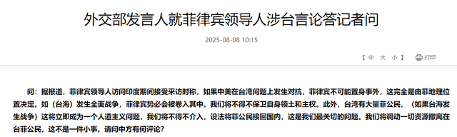 杜特尔特女儿离奇失踪，传闻她早已出国，菲副总统府拒绝透露行踪