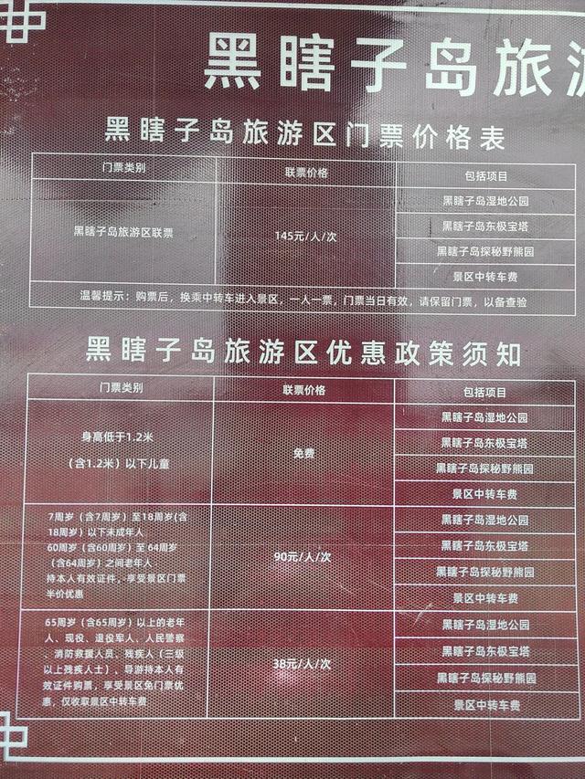 夏日东北行：7月30日，到达祖国最东端，踏足黑瞎子岛。