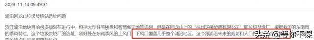定了！杭州知名垃圾焚烧厂要搬迁，板块最大隐患根除！