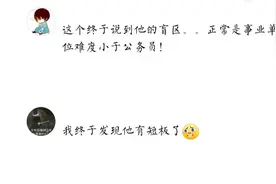 张雪峰直言公务员比事业编好考，被嘲触碰到盲区，却不知其中深意图片