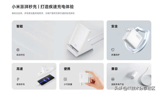 告别原装头！小米澎湃秒充免费开放：快充“孤岛时代”或将终结