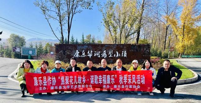 邂逅康乐：诗与远方的五彩画卷