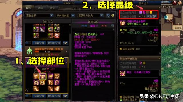 DNF:装备分解了,还能跨界吗!手把手教你