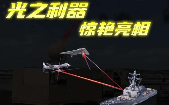 台退将：大陆激光武器对付台军用不上