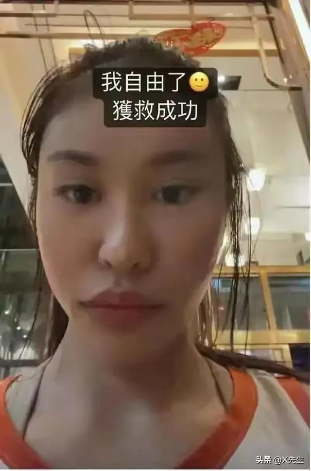 她在柬埔寨7天被轮奸9次，被大陆解救，回台湾后立马抹黑大陆