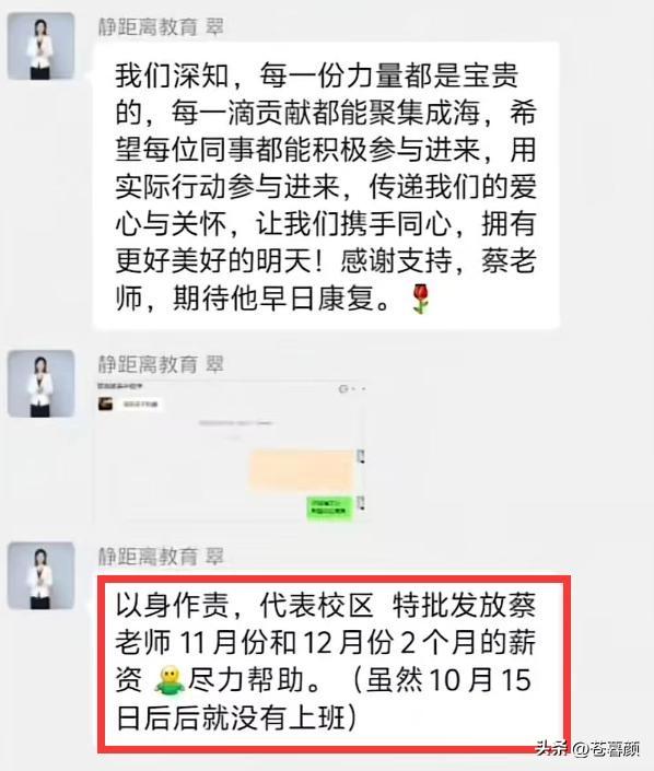 哈工大毕业生蔡湘孟去世，年仅39岁，妈妈透露原因，前后仅1个月