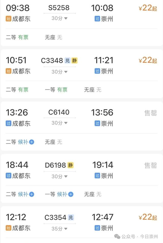 日均近10000人次！坐着高铁来崇州看“花花”