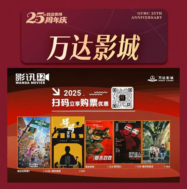 长春人速看！免费！还有专属福利！这波必须冲！