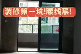 建议大家：买房时，千万要避开“腰线层”，并非迷信，是经验教训图片