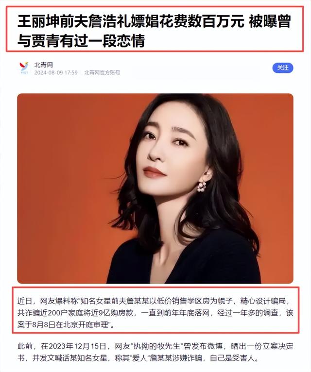 诈骗14亿，看到金条法拉利被拍卖，才懂王丽坤夫妇的生活有多奢靡