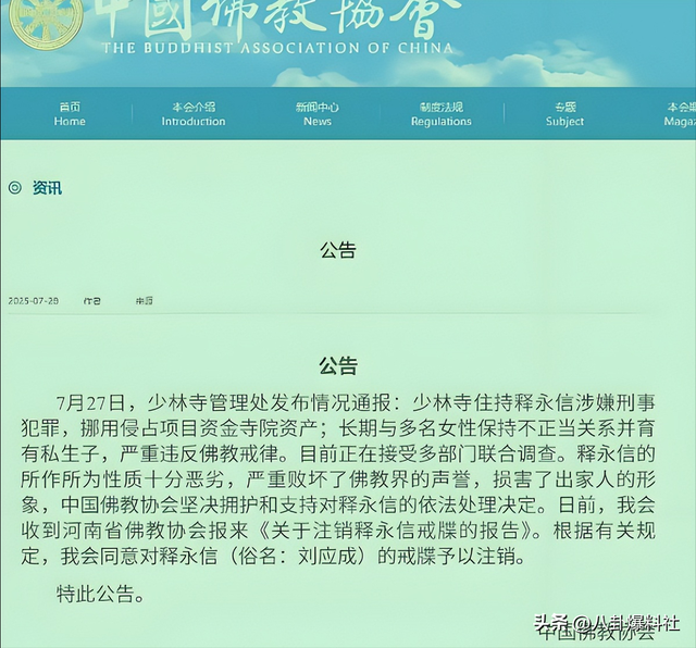 李湘不再隐忍！发文辟谣与释永信的真实关系，亲吻照真相终于大白