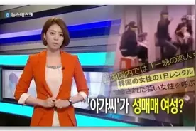 日本女性跨国卖淫成风，美国拒入境，韩国遭逮捕，本子自尊心碎了图片