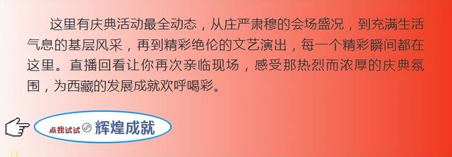 “西藏云庆典”小程序太实用了！