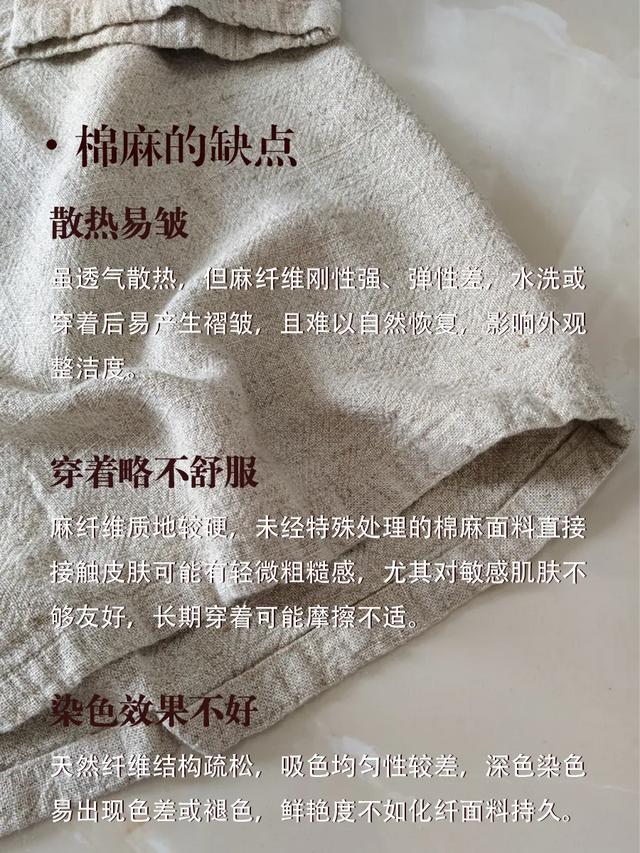 棉麻面料小知识你知道多少？