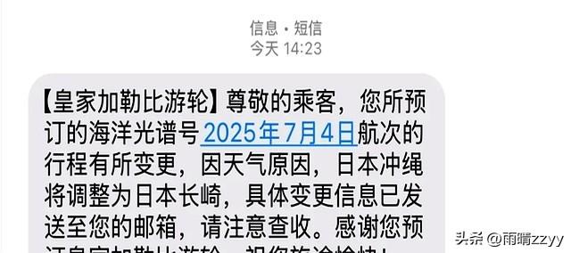 最近，皇家加勒比游轮被骂惨背后