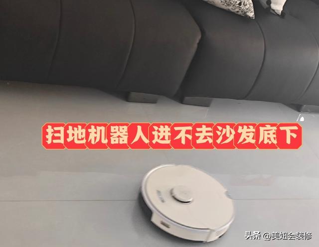 用了3年扫地机器人，踩了4个吐血坑！5条避坑经验，少花冤枉钱