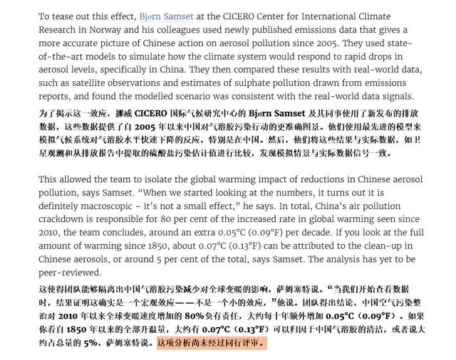 “中国空气变好了，但代价是什么？”英媒：代价是全球变暖加速了