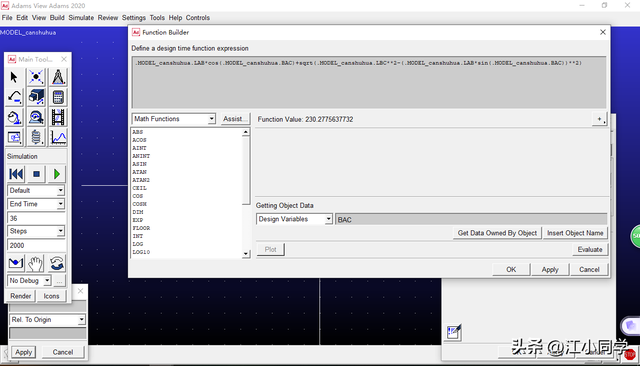基于adams经典界面的模型优化设计（清晰版）