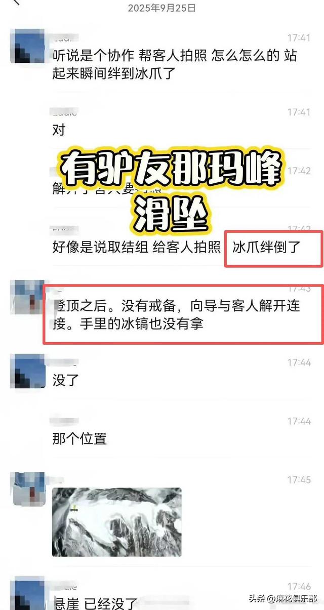 驴友雪山坠崖后续:身份曝光，摔倒时曾绝望呼救，网友:不值得同情