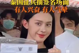 泰国奇葩式征兵现场，男人“女人”齐抽签，哭天抹泪把兵当！图片