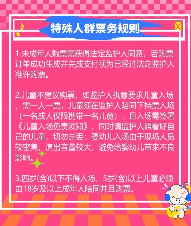 购票通道 | 2025平南奶茶音乐节购票、观演指南,每天超6小时演出