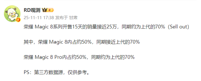 小米17领先优势不断扩大，看看vivo、OPPO、荣耀怎么样