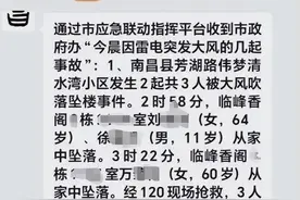 女子在屋里睡觉被大风吹下11楼身亡图片