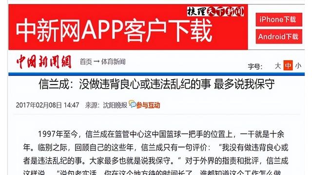 毁了王治郅，逼姚明退役，他凭一己之力让中国篮球倒退了二十年