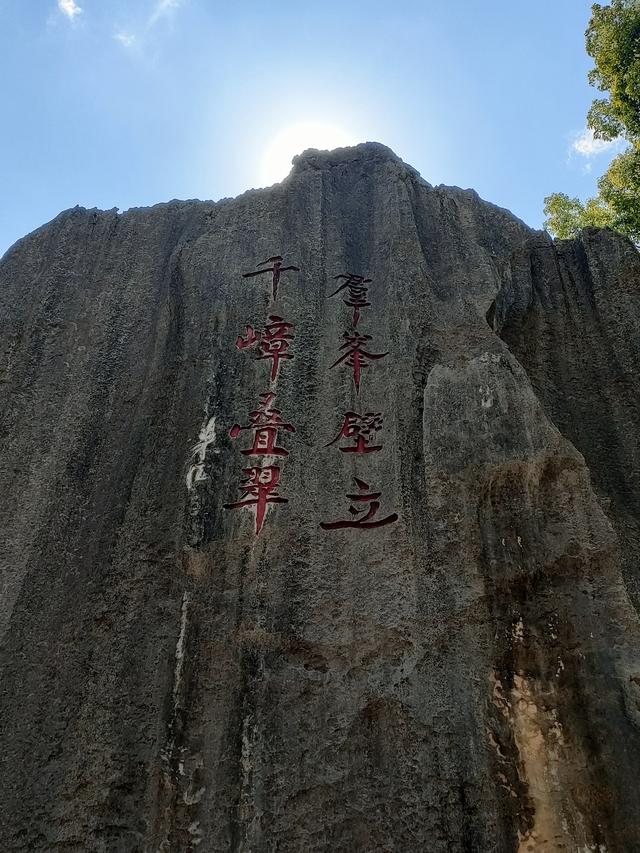 阿诗玛的传说