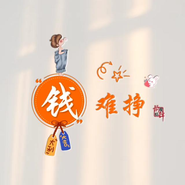 新款谐音梗姓氏头像