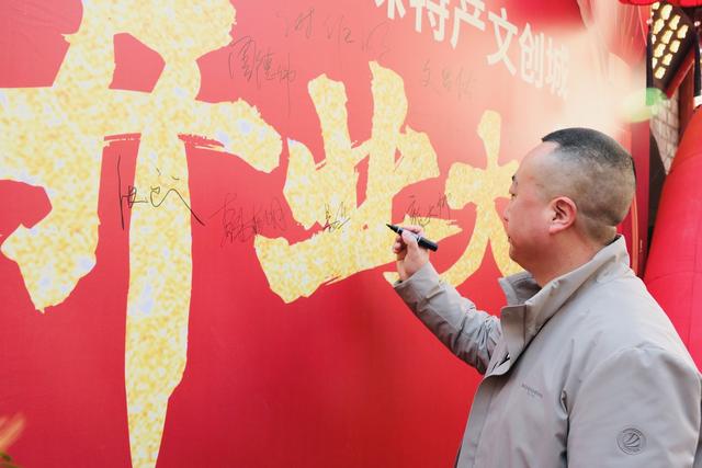 荆源楚味特产文创城盛大开业 打造武汉文旅消费新地标