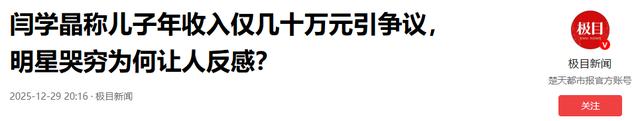 闫学晶事件升级！官媒批评毫不留情，她一反常态 终究为狂妄买了单