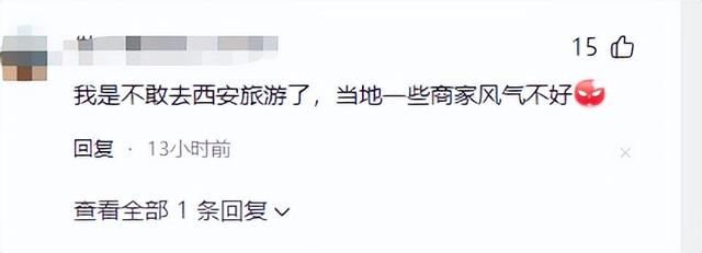 西安文旅白干！游客被打成脑震荡，商家气焰嚣张，网友曝更多内幕