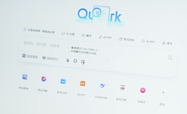亲测！QQ、360、夸克 AI 浏览器功能体验