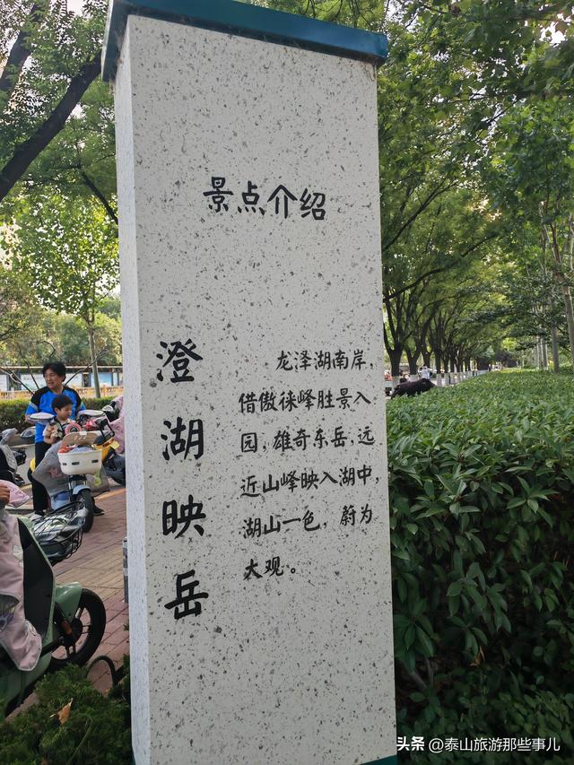 泰安：泰山下这个城市公园，耗资4700万元打造，藏着4处惊艳风景