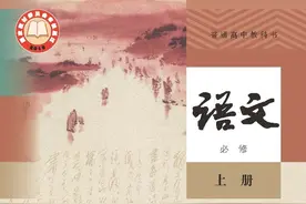 【人教版&部编版&统编版】高中语文必修上册（高清教材）图片