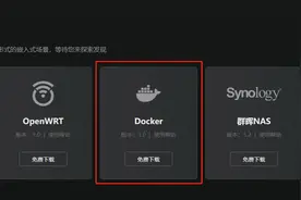 无需公网IP，实现自建NAS远程访问：贝锐花生壳Docker版使用教程图片