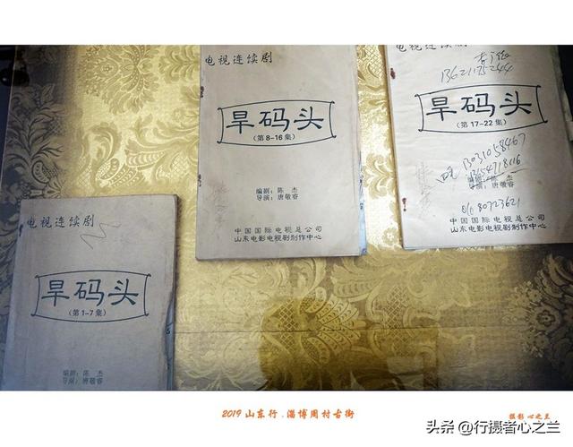 山东行游影记（168）—淄博周村古商城（三）