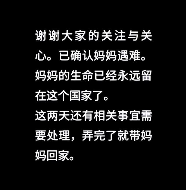 中国女农场主在赞比亚遇难，死因曝光！韩红的话，终于有人信了