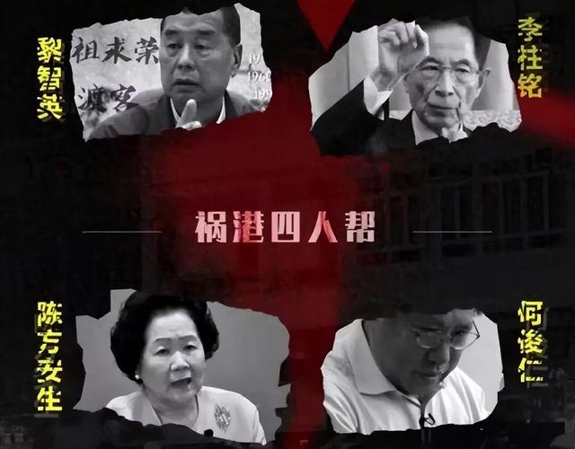 “港独分子”陈方安生！勾结外部势力祸乱香港，现在下场大快人心