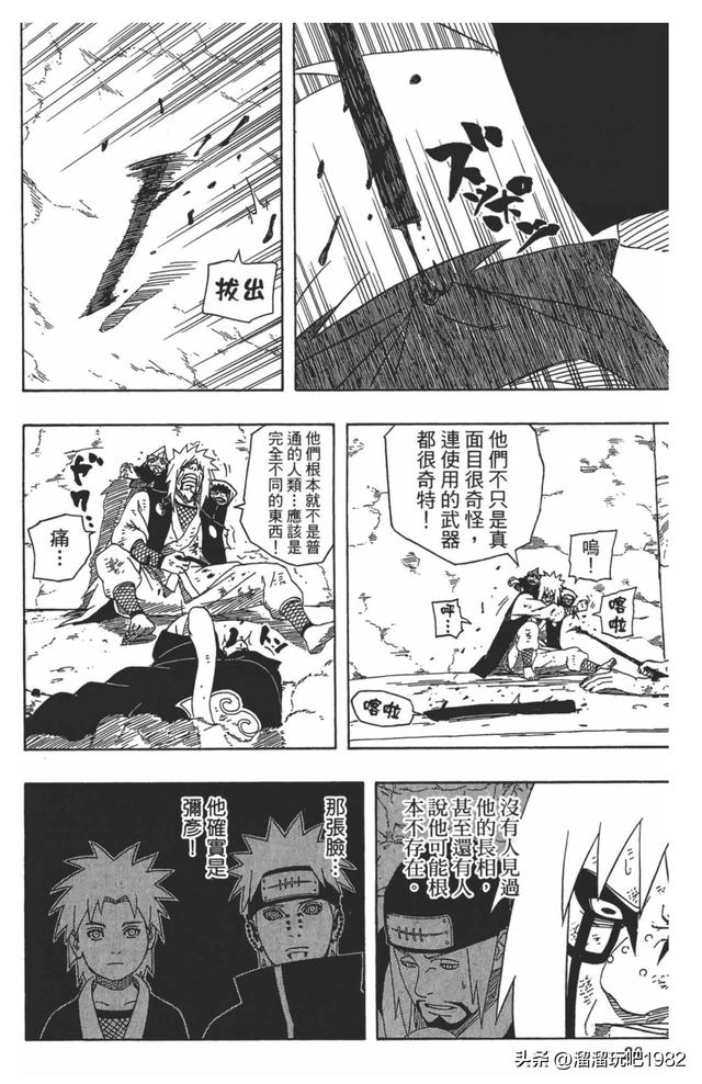 【火影忍者】漫画赏析—卷之381.他的真面目…！
