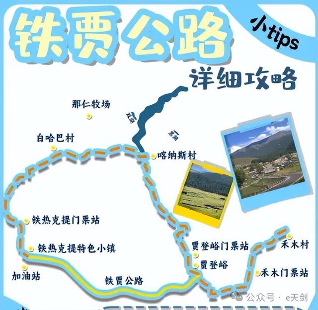 北疆之北：神奇的秘境！