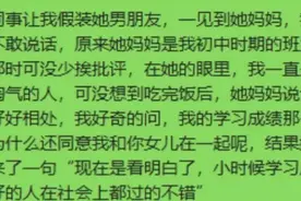 女同事让我假扮男朋友陪她回家，见到她妈妈后，我愣住不敢说话！图片