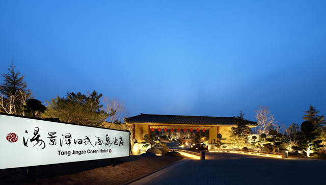 降温了？！金普温泉地图，给你冬日温暖→建议收藏