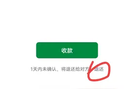 微信转账被人骗了怎么追回？手把手教你方法图片