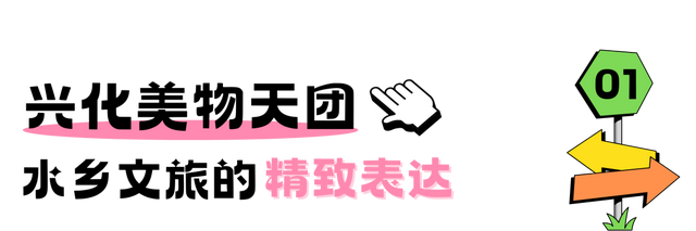 香透姑苏！“兴化天团”惊艳运博会