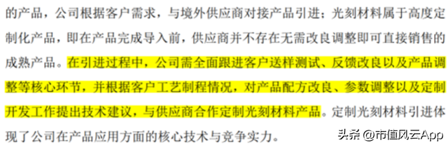 打破垄断，关键光刻材料国产第一！恒坤新材：从产品引进到自研